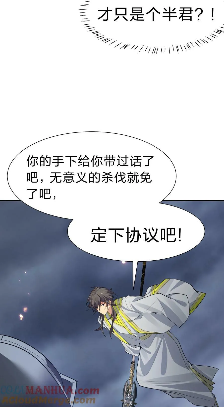 150 骑我！你别骑它 第13页