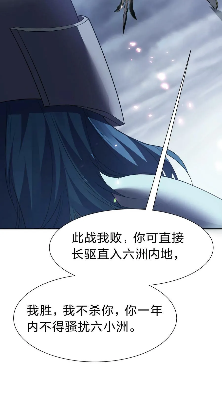 150 骑我！你别骑它 第14页