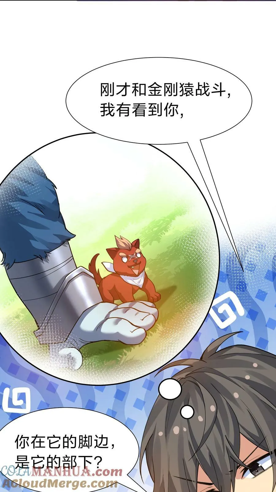 150 骑我！你别骑它 第46页