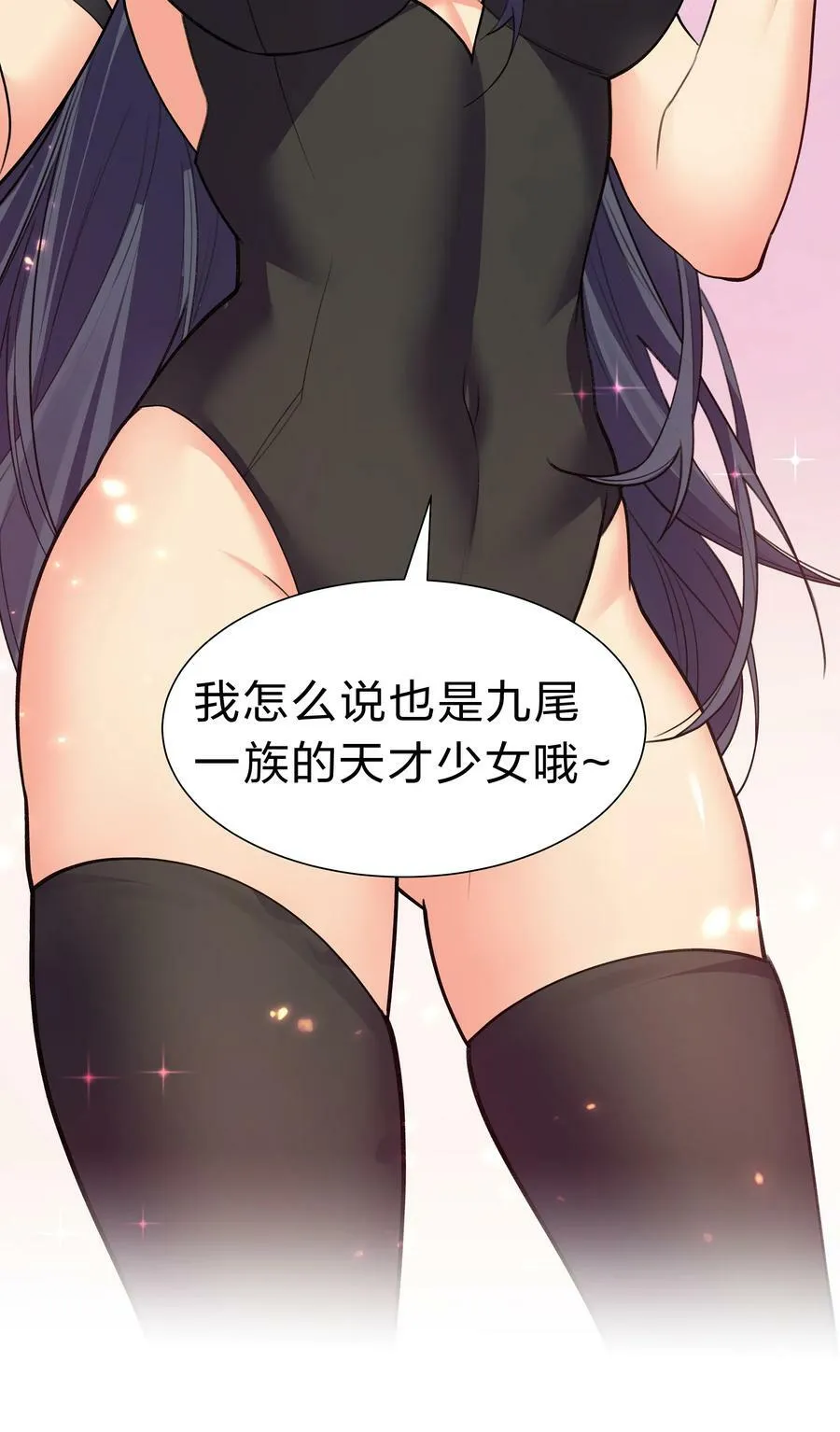 151 坐我！请别客气 第17页