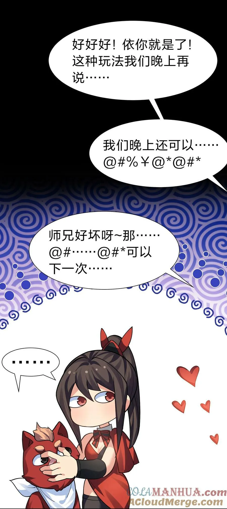 151 坐我！请别客气 第19页
