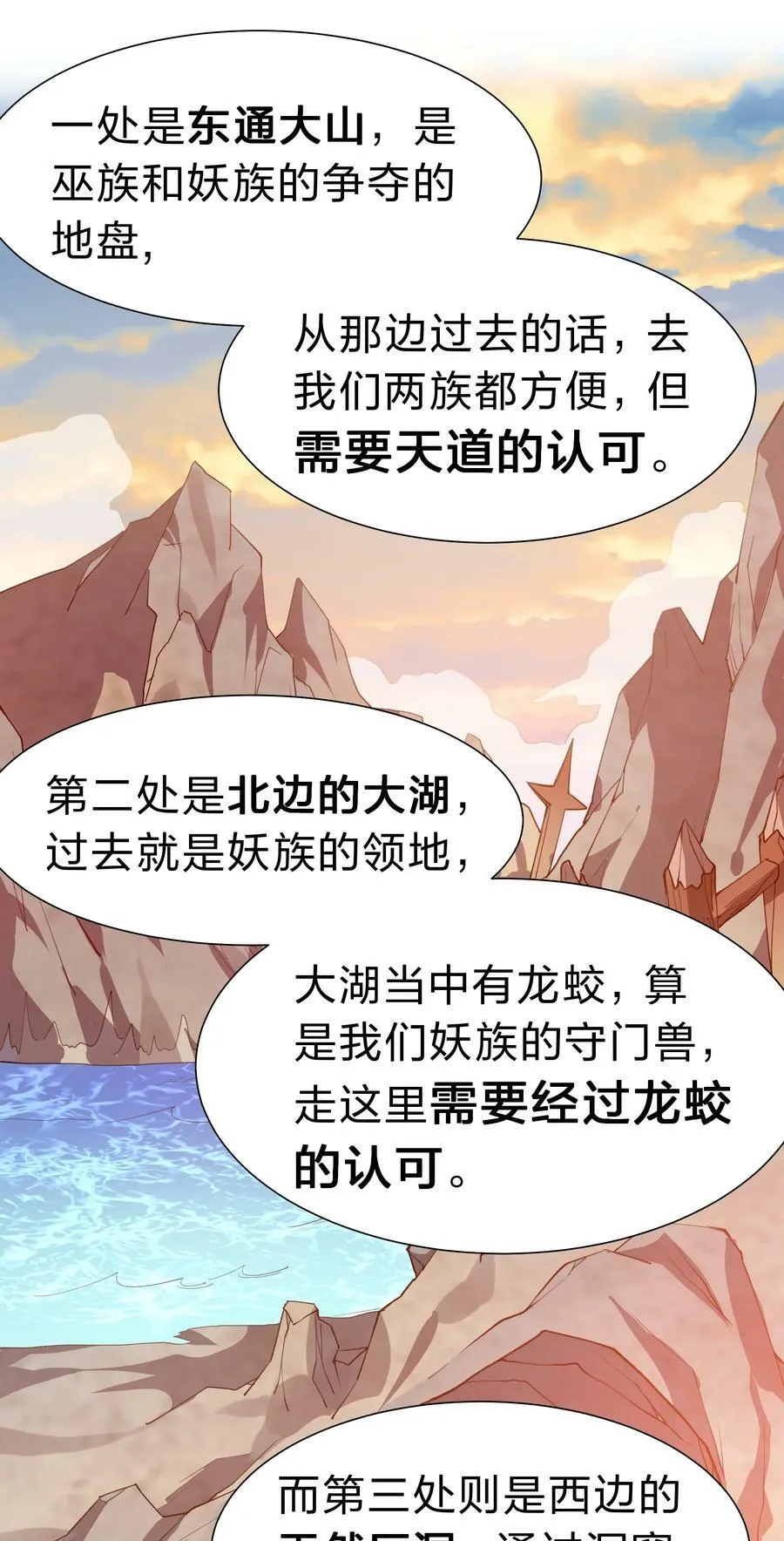151 坐我！请别客气 第23页