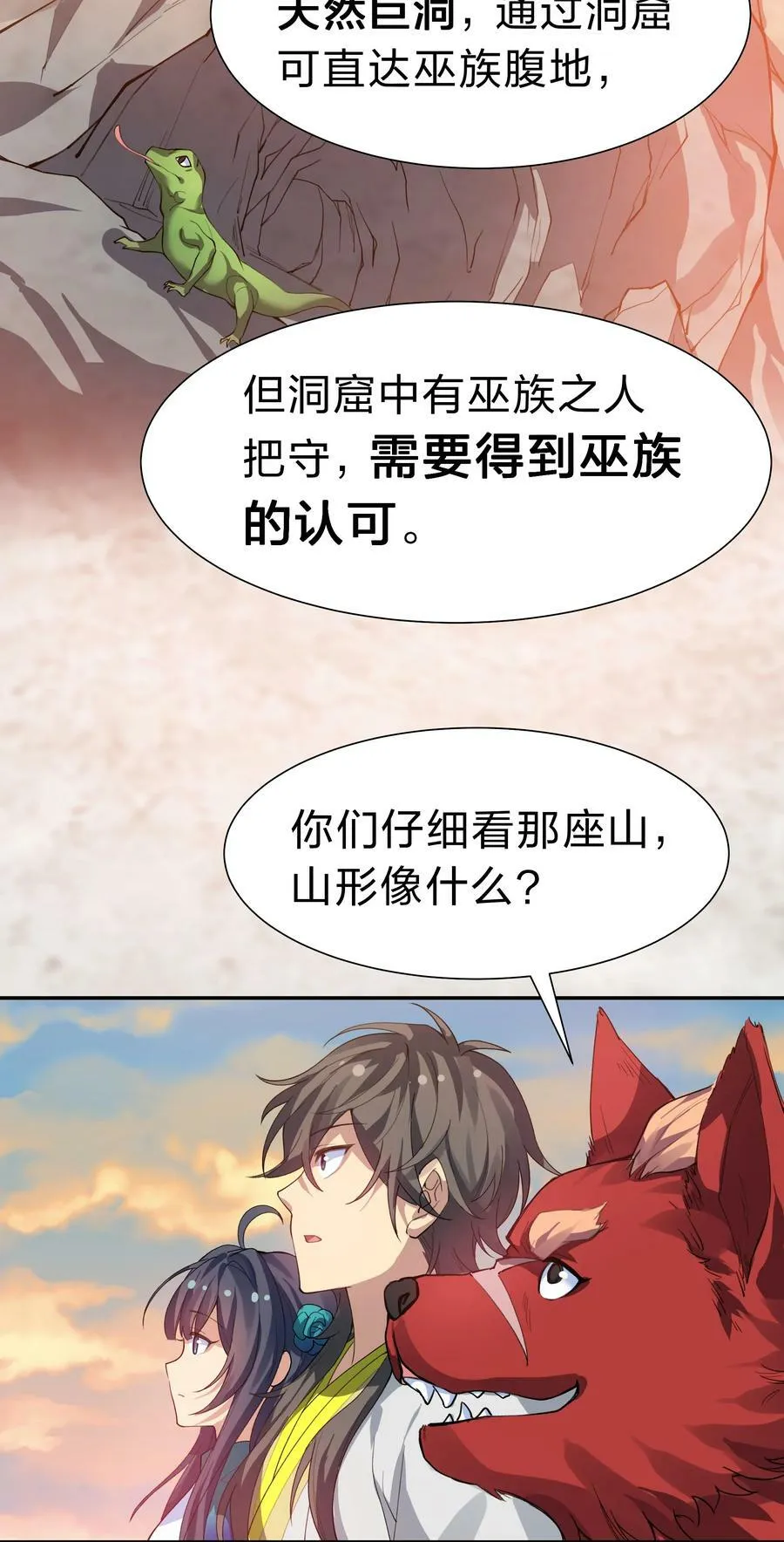 151 坐我！请别客气 第24页