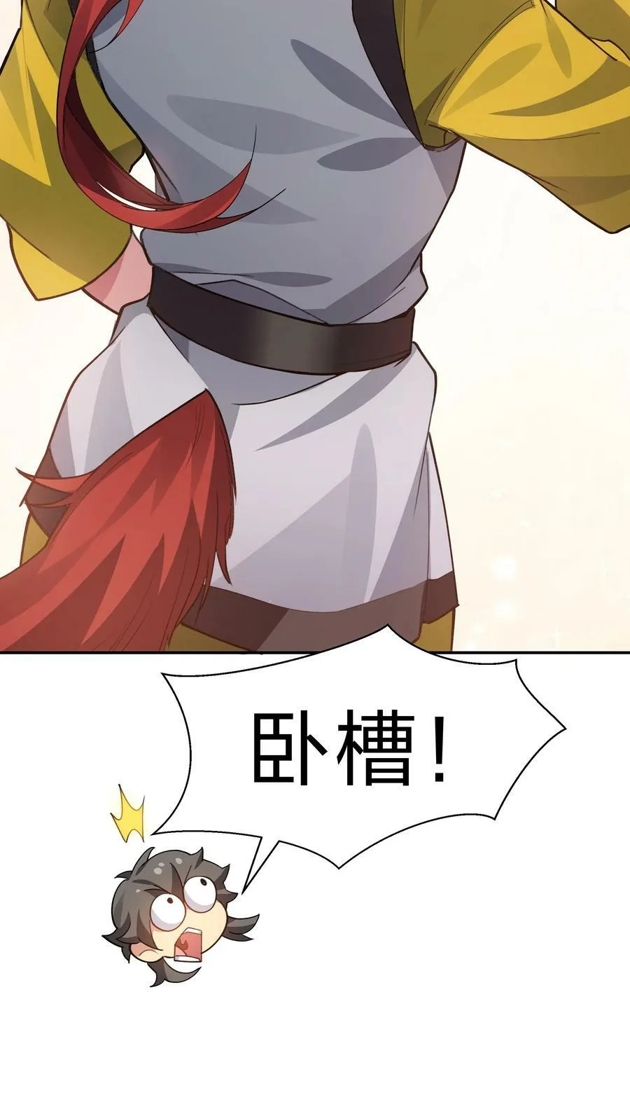 151 坐我！请别客气 第30页