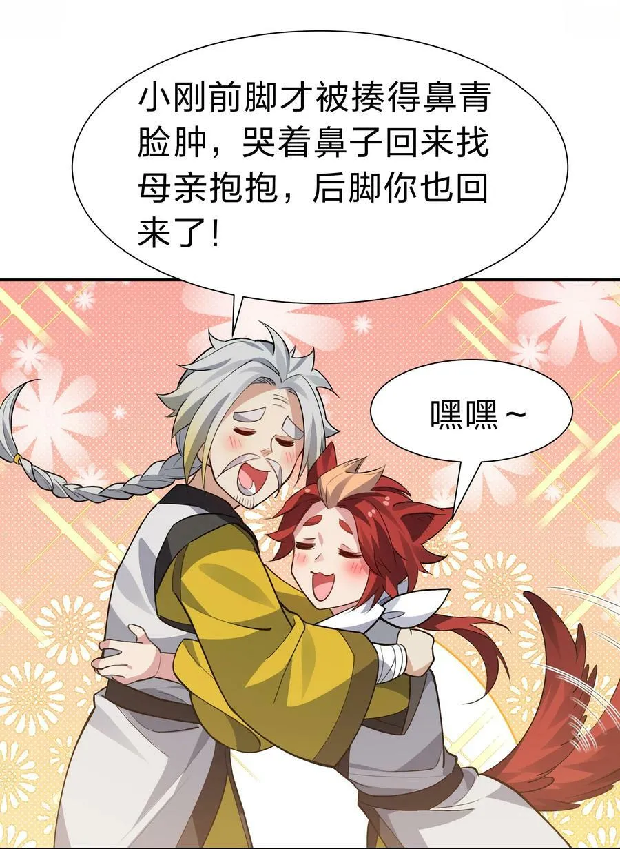 151 坐我！请别客气 第33页