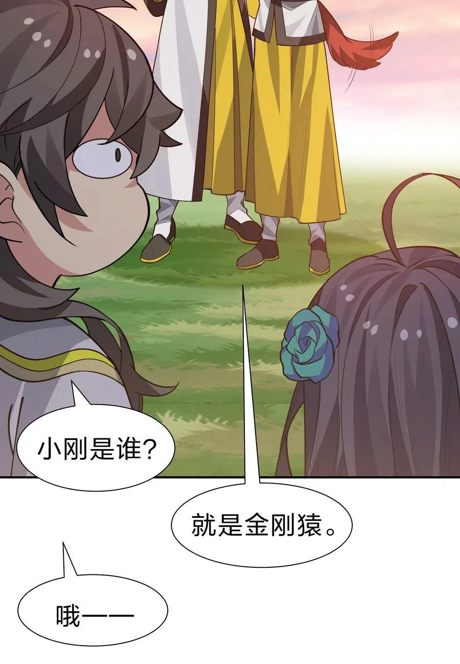 151 坐我！请别客气 第35页