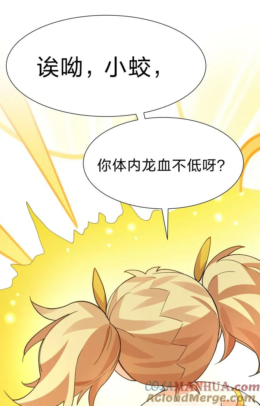 151 坐我！请别客气 第40页