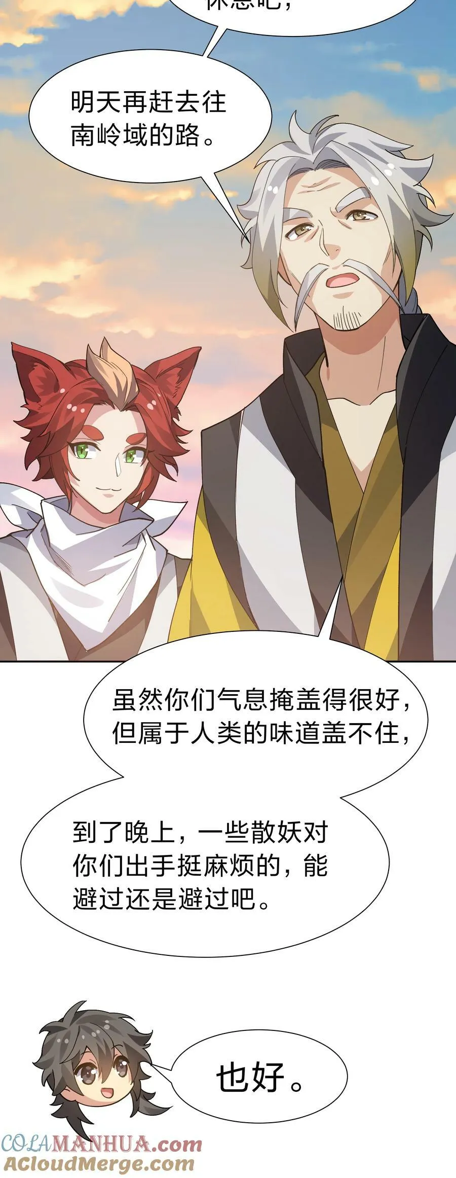 151 坐我！请别客气 第46页