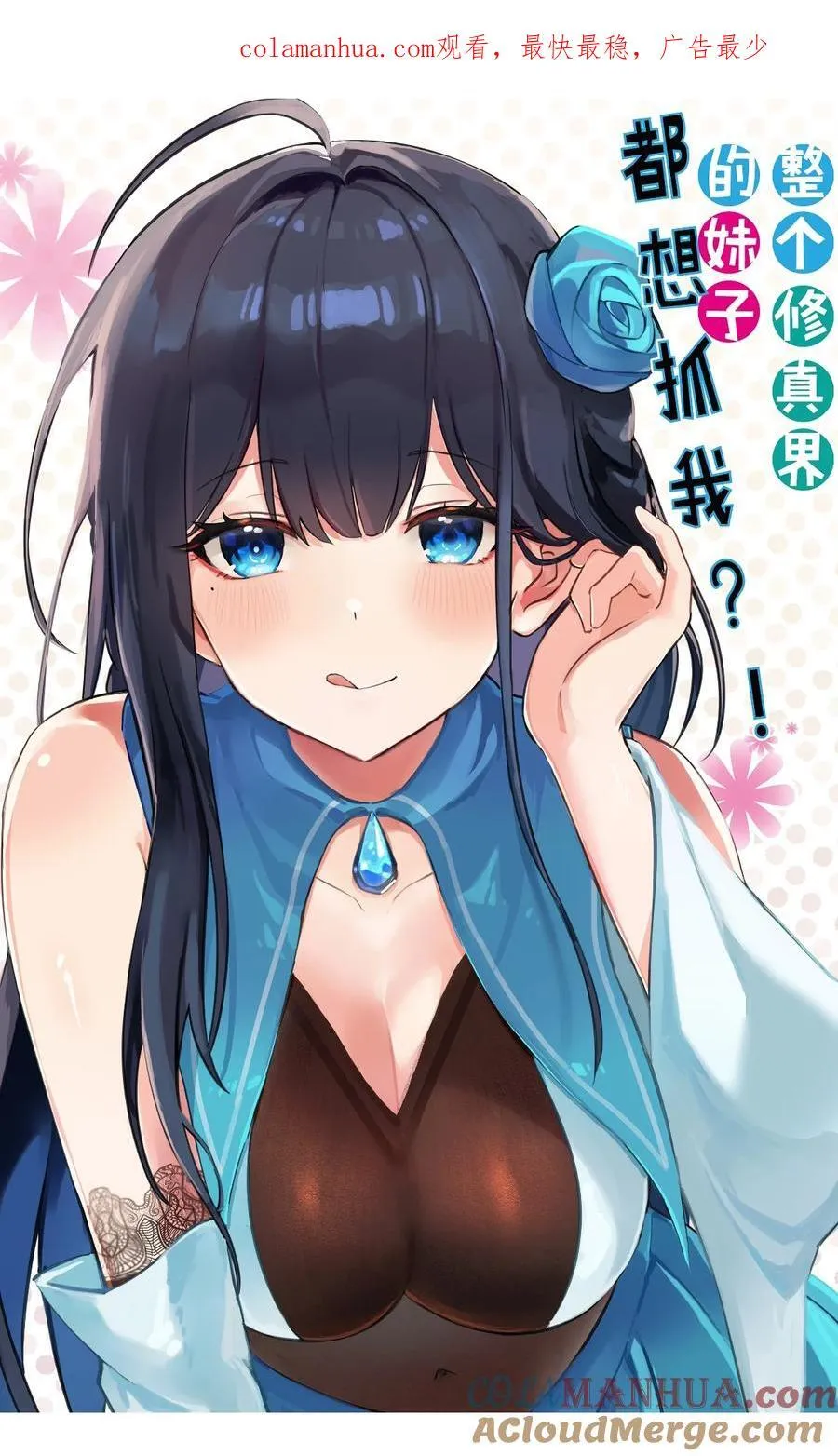 152 衣服！给我穿上 第1页