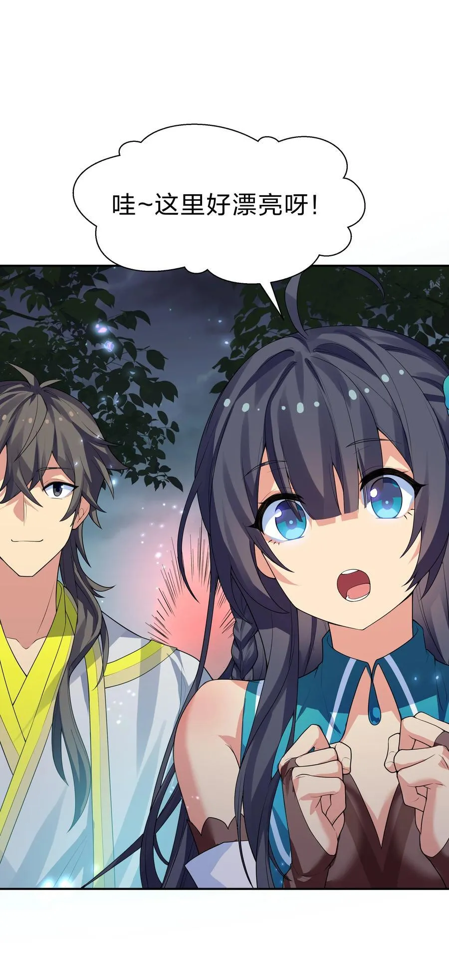 152 衣服！给我穿上 第9页