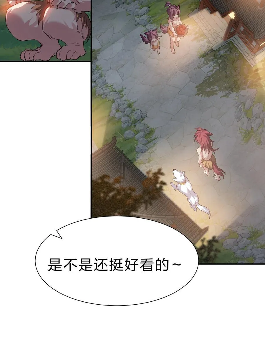 152 衣服！给我穿上 第12页