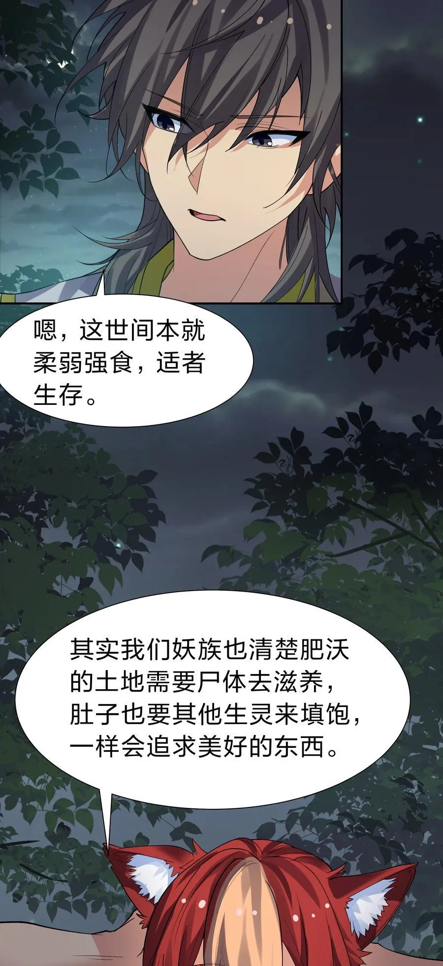 152 衣服！给我穿上 第14页