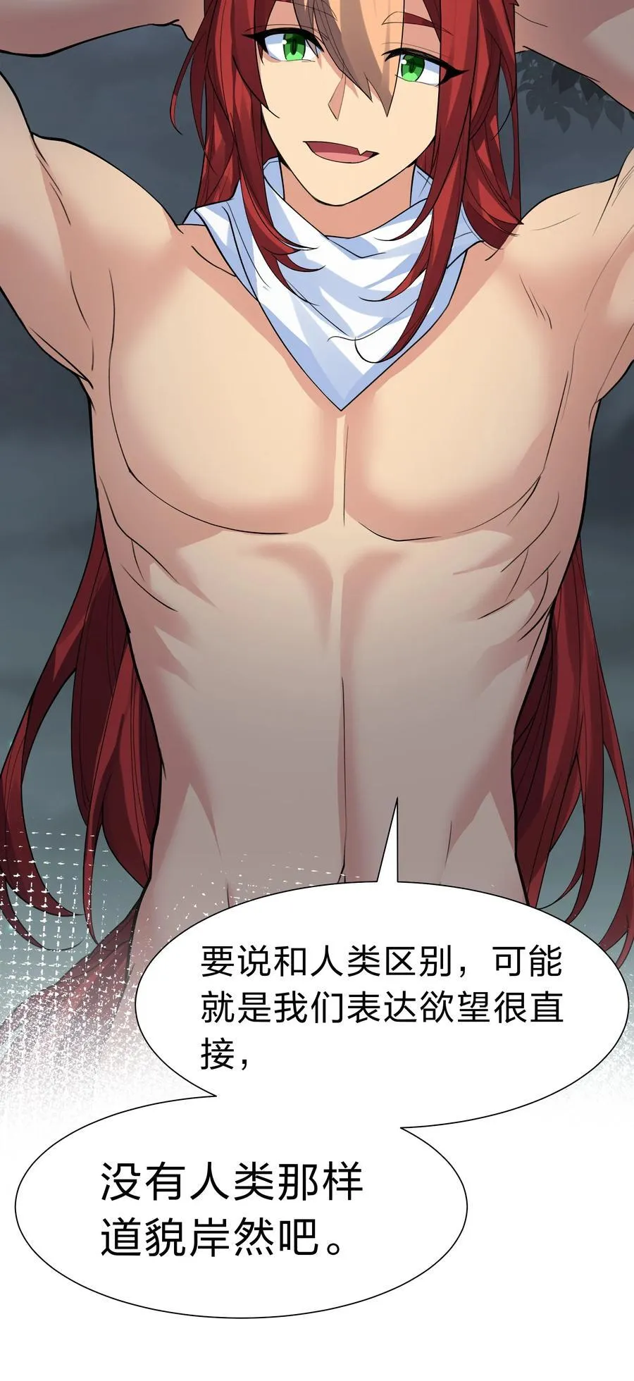 152 衣服！给我穿上 第15页