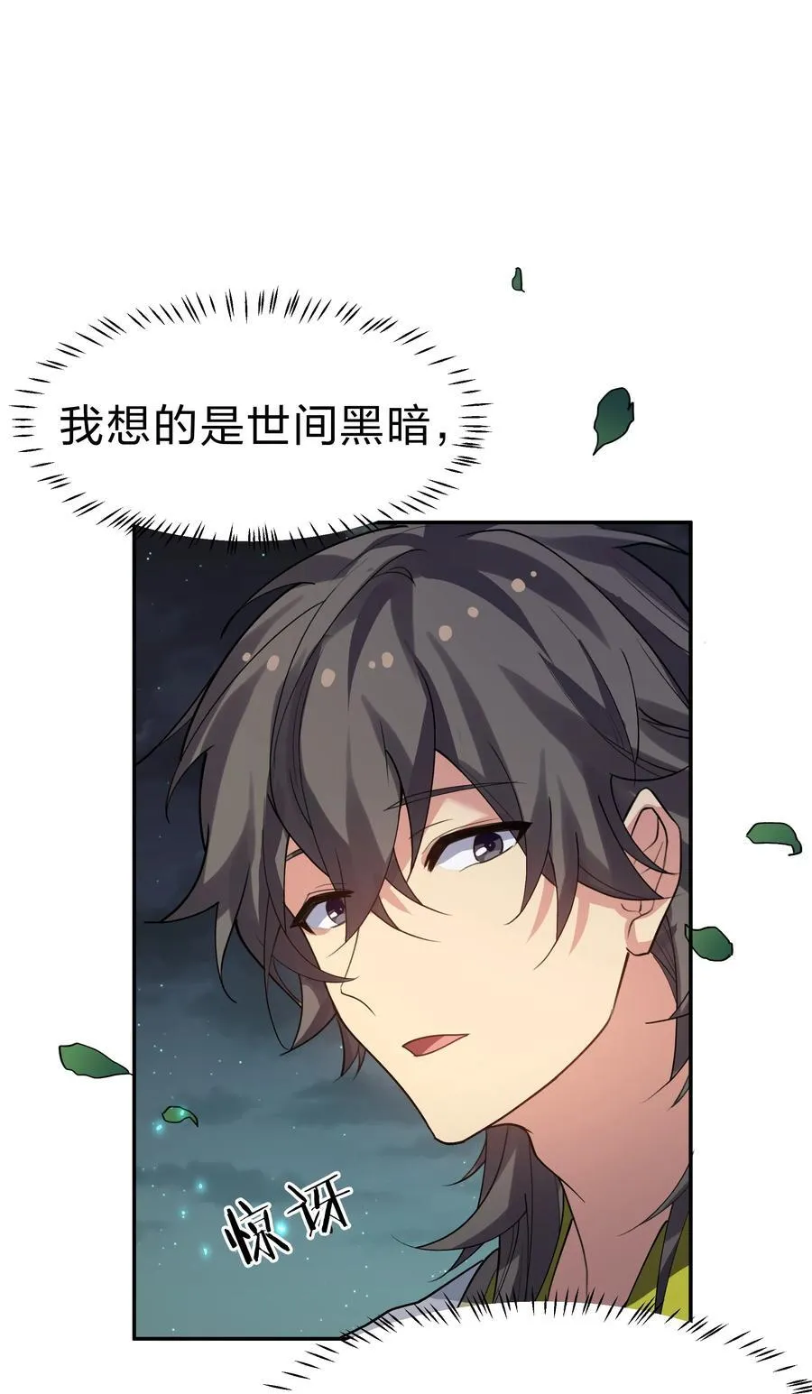152 衣服！给我穿上 第17页