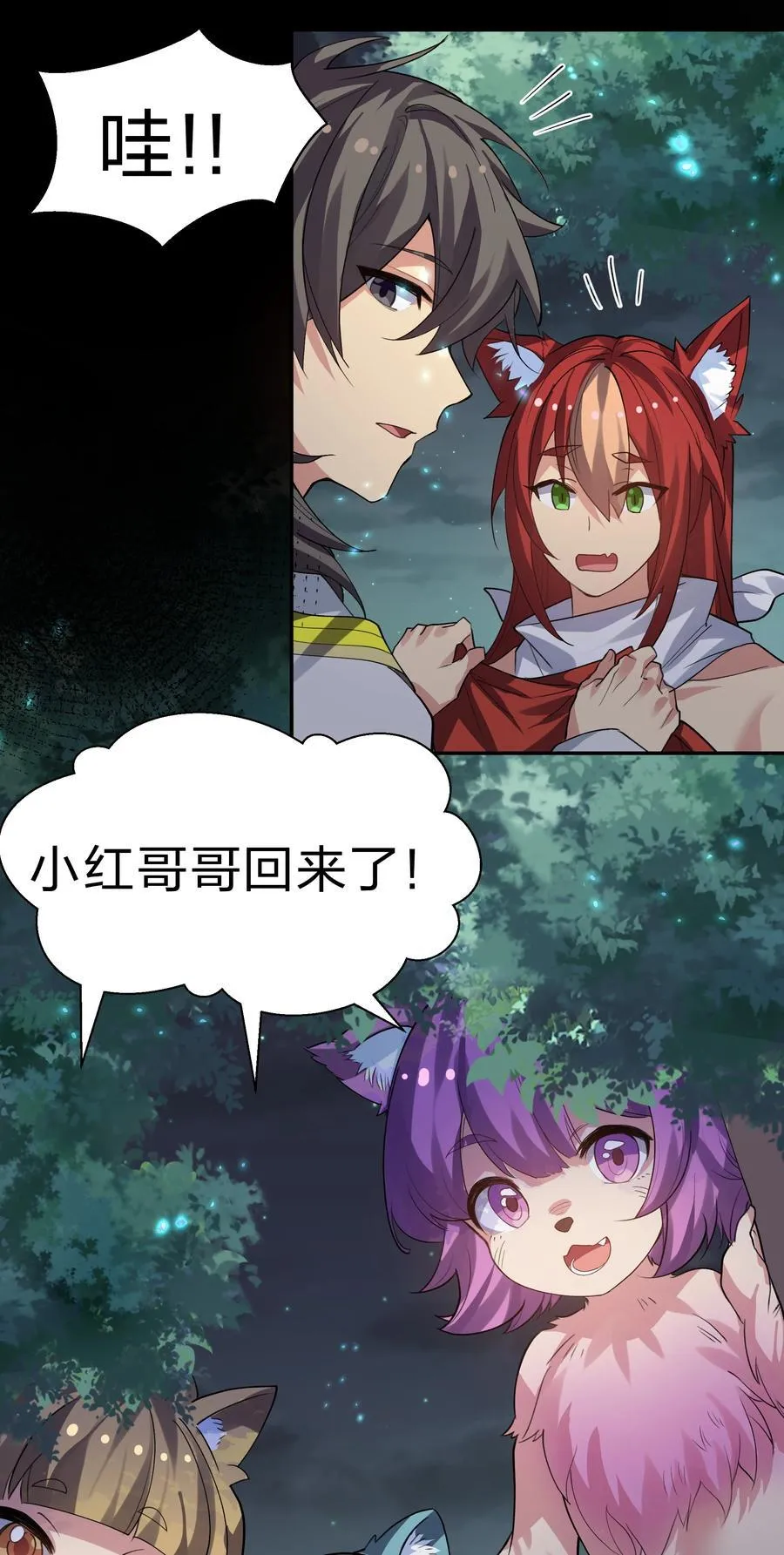 152 衣服！给我穿上 第21页