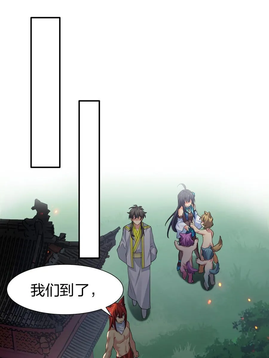 152 衣服！给我穿上 第23页