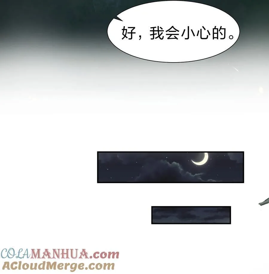 152 衣服！给我穿上 第25页