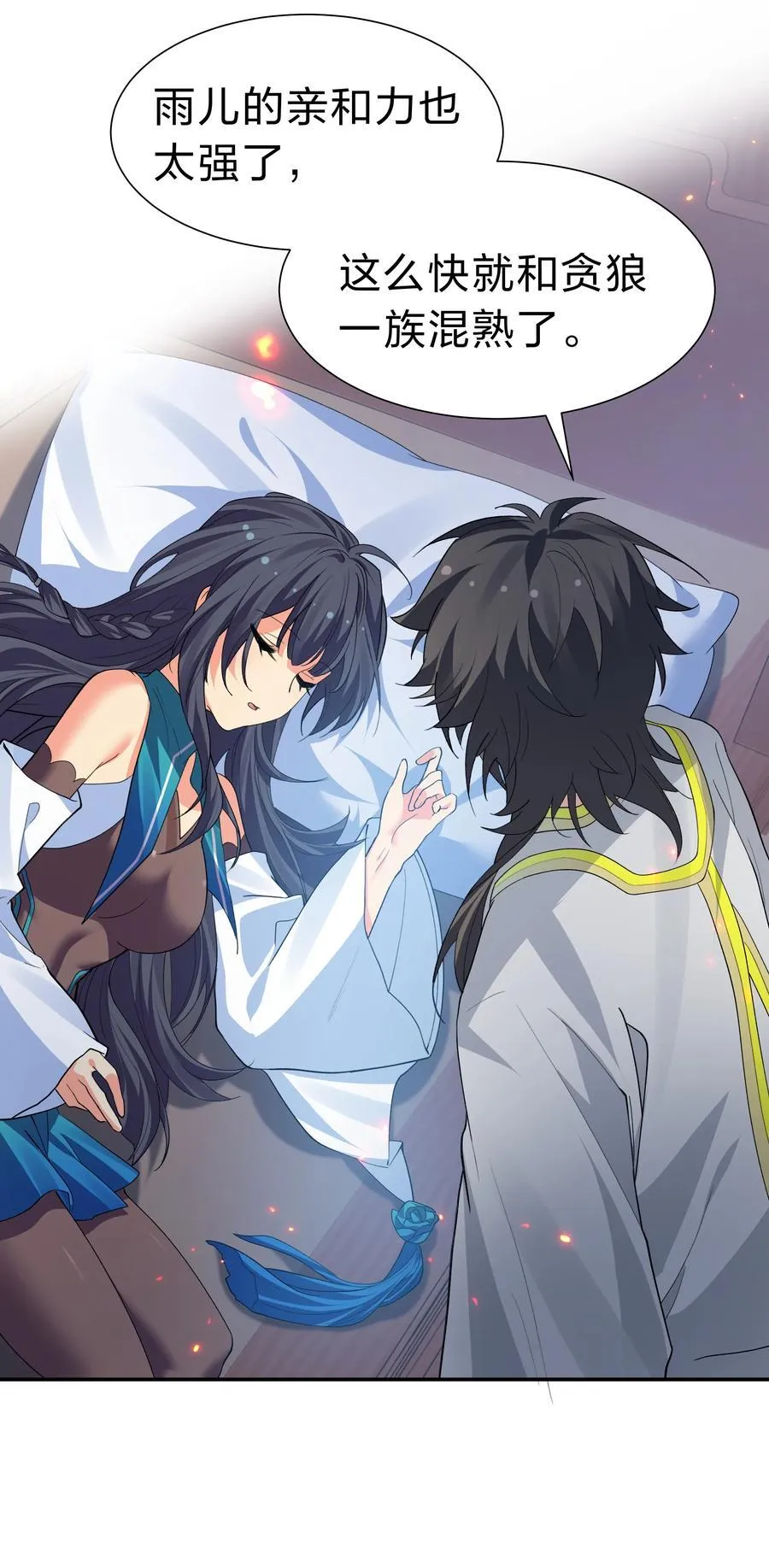 152 衣服！给我穿上 第26页