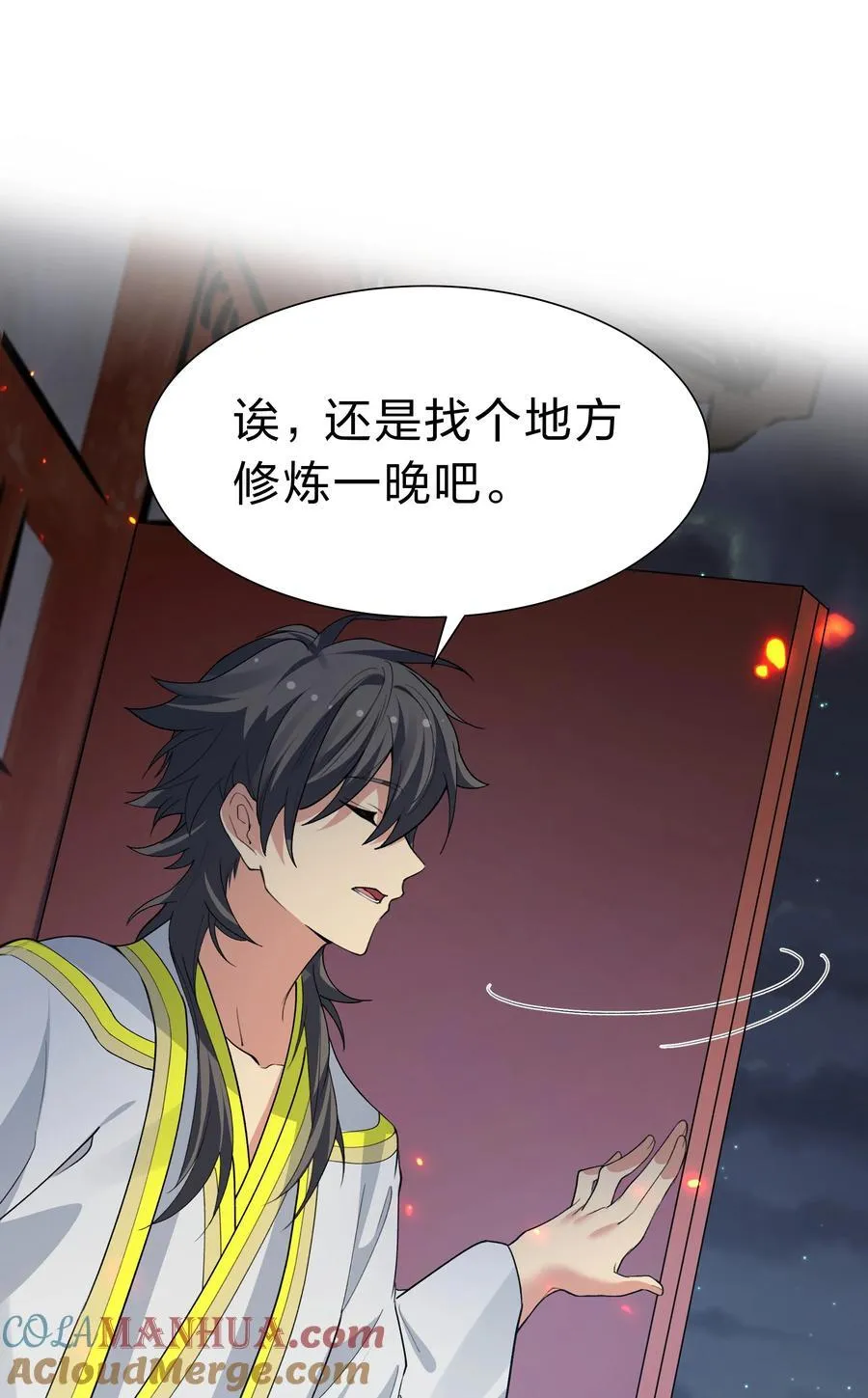 152 衣服！给我穿上 第28页