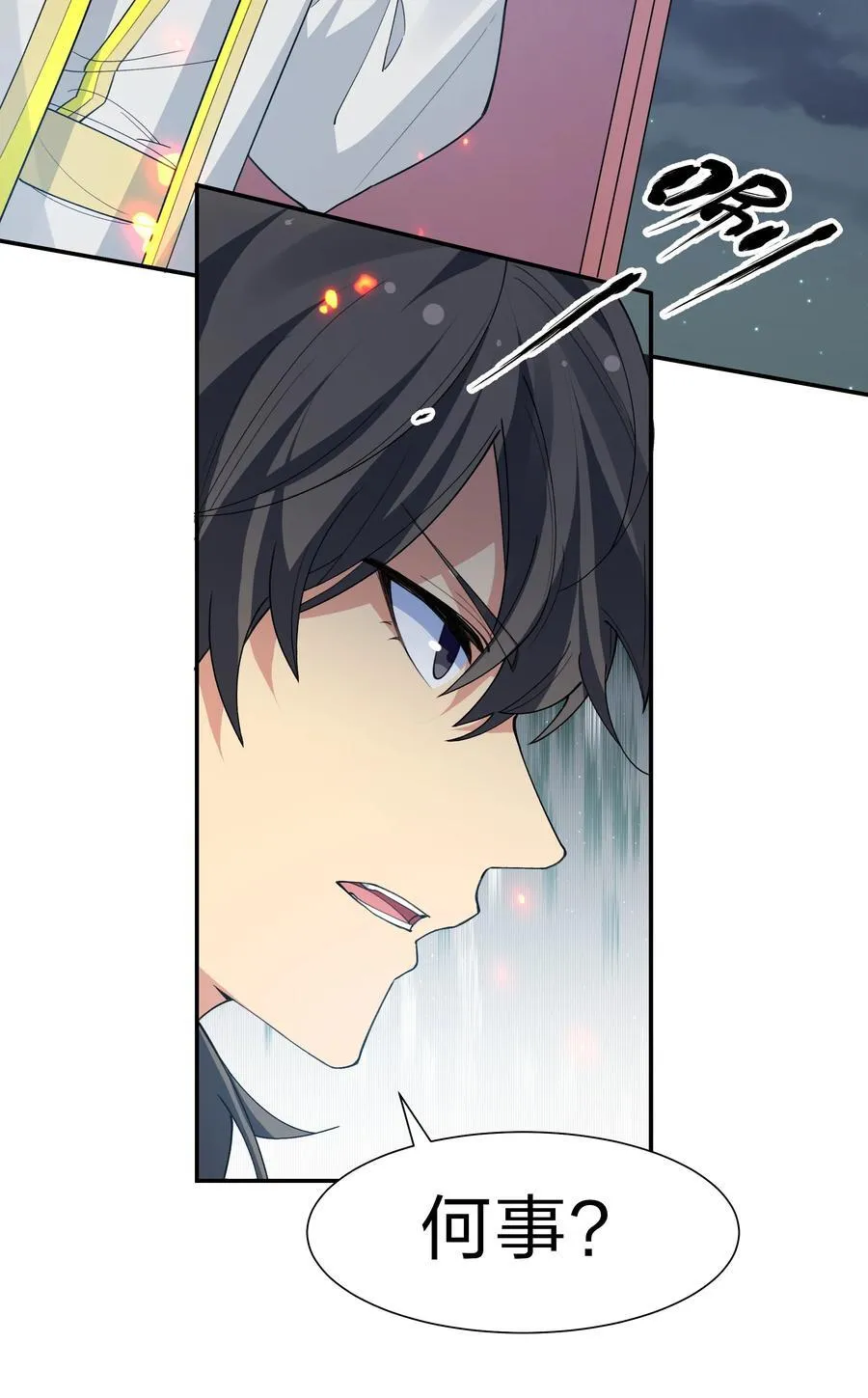 152 衣服！给我穿上 第29页