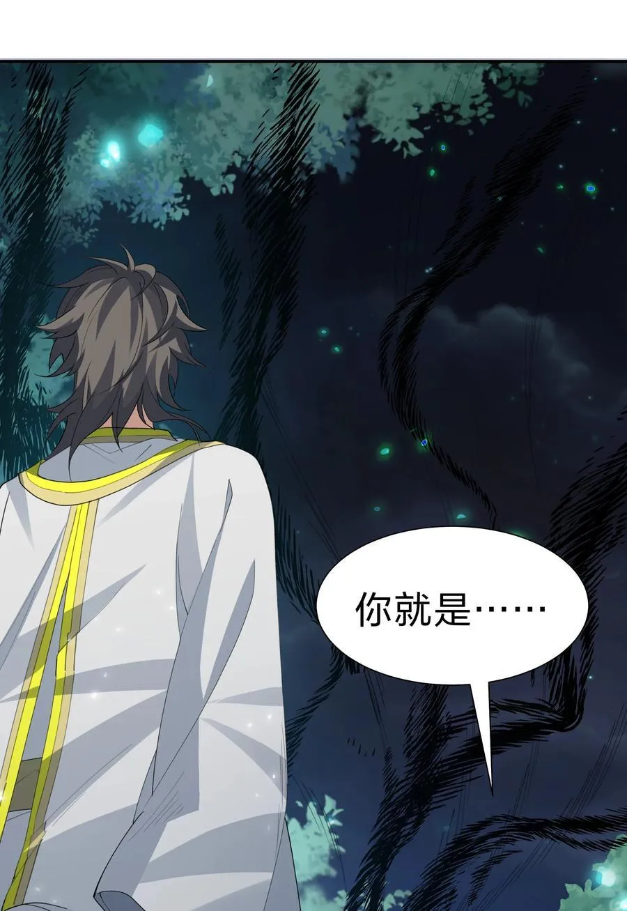 152 衣服！给我穿上 第30页