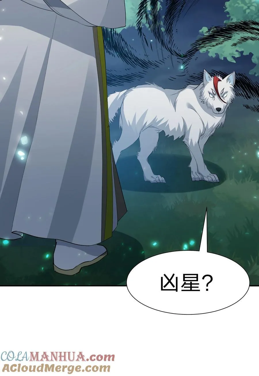 152 衣服！给我穿上 第31页