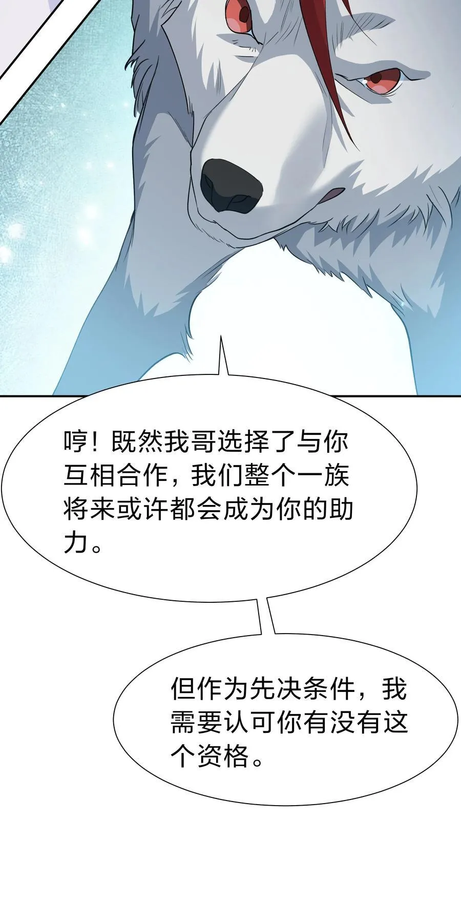 152 衣服！给我穿上 第33页