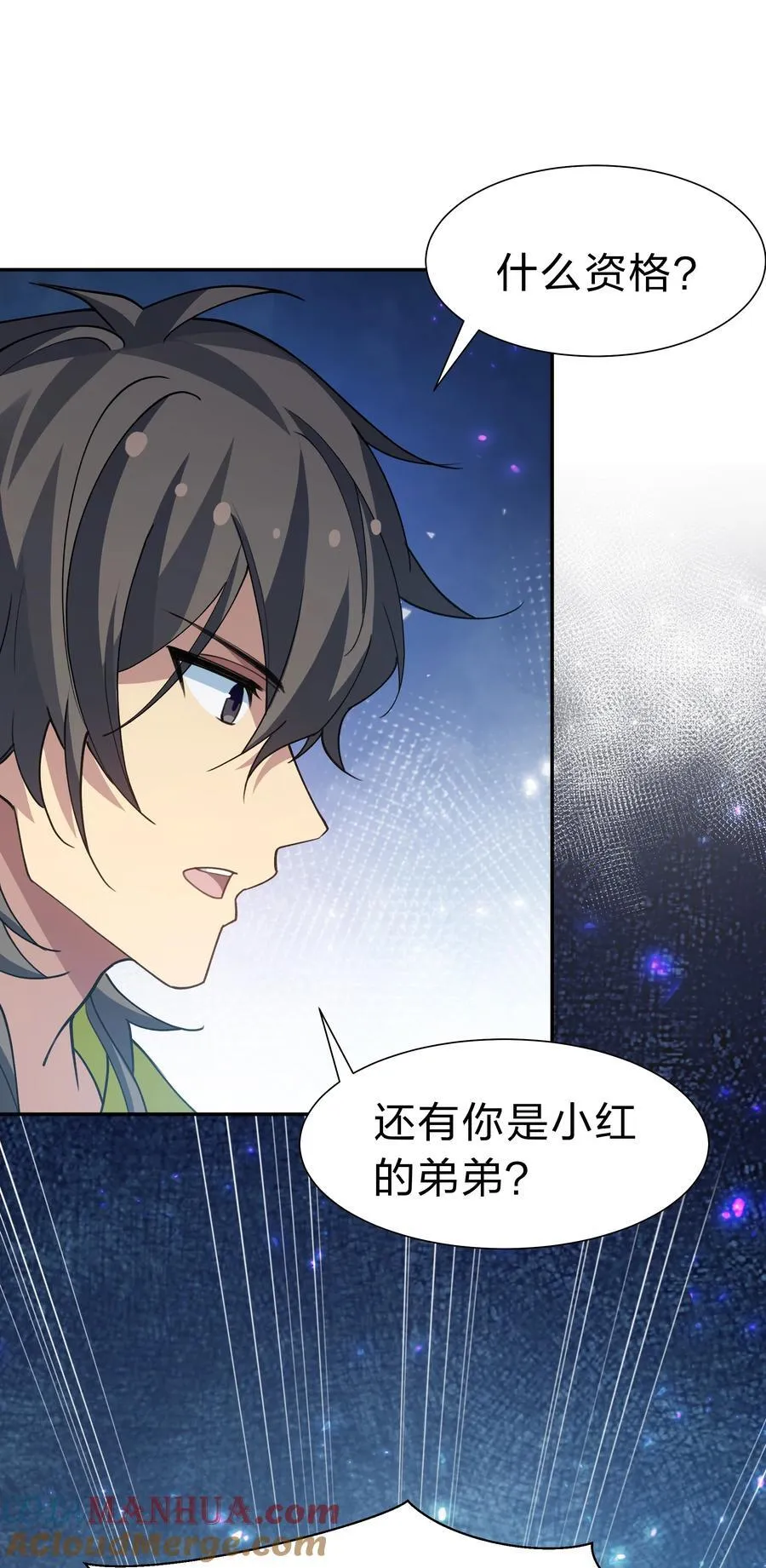 152 衣服！给我穿上 第34页