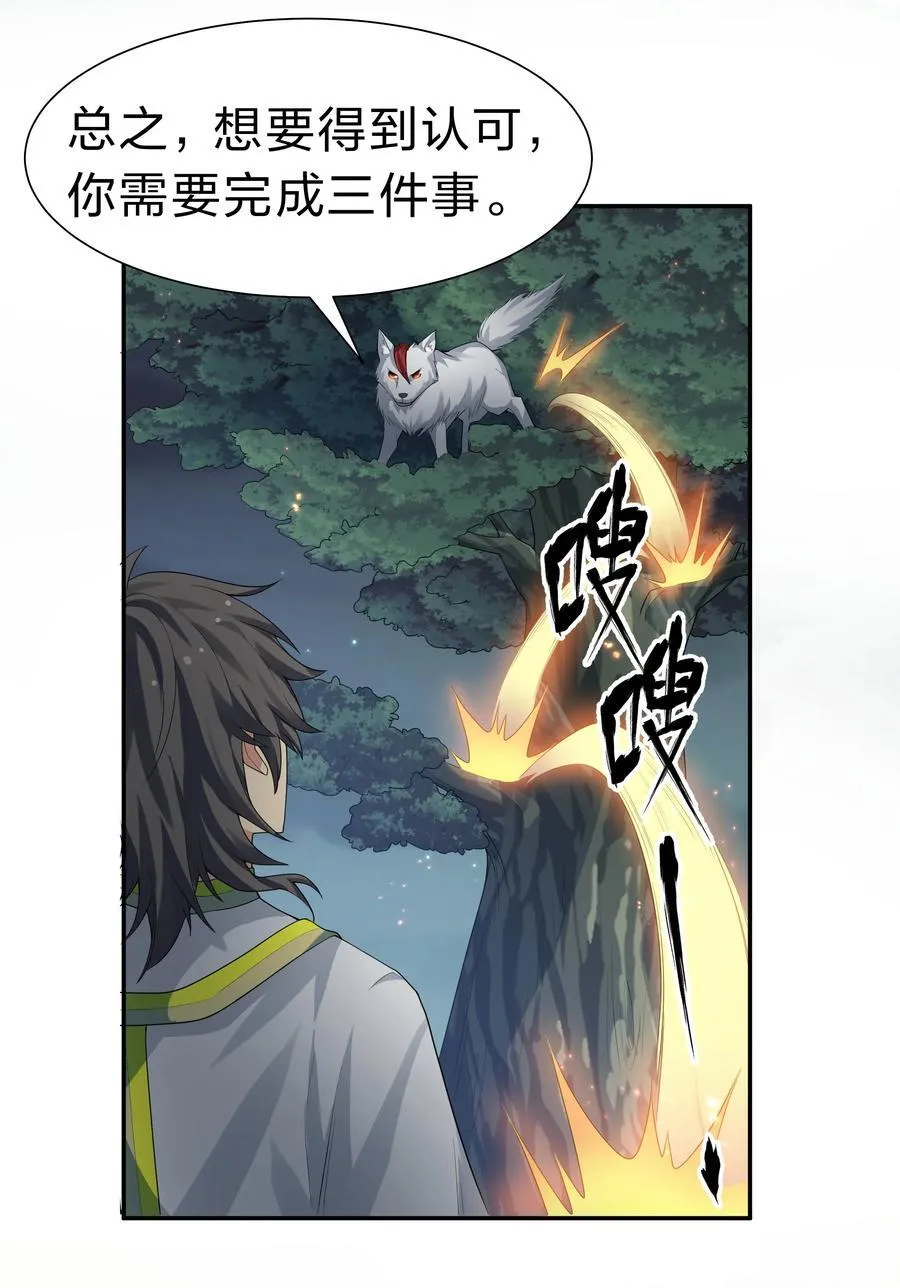 152 衣服！给我穿上 第36页