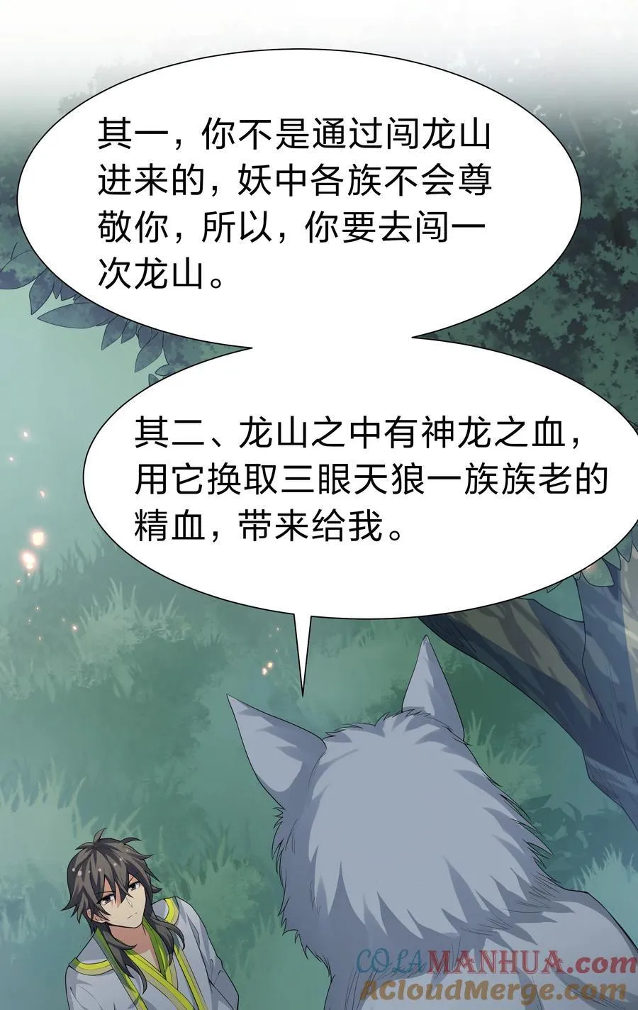 152 衣服！给我穿上 第37页