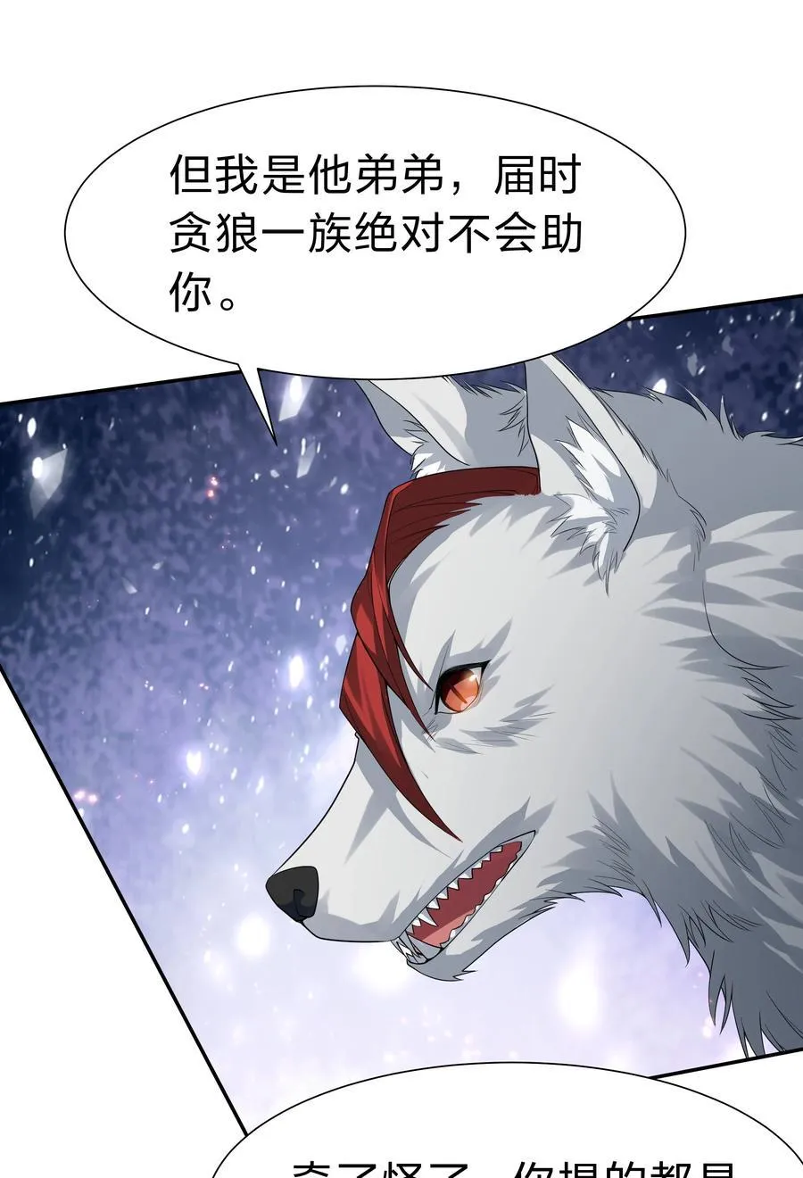 152 衣服！给我穿上 第39页