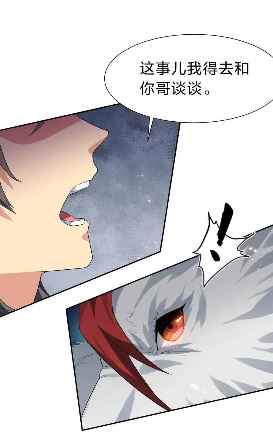 152 衣服！给我穿上 第41页