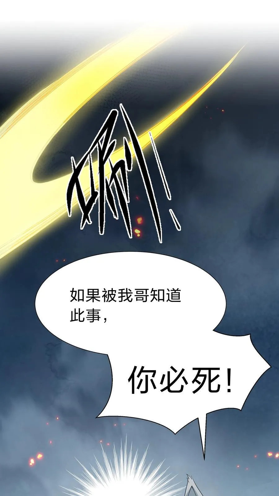152 衣服！给我穿上 第42页