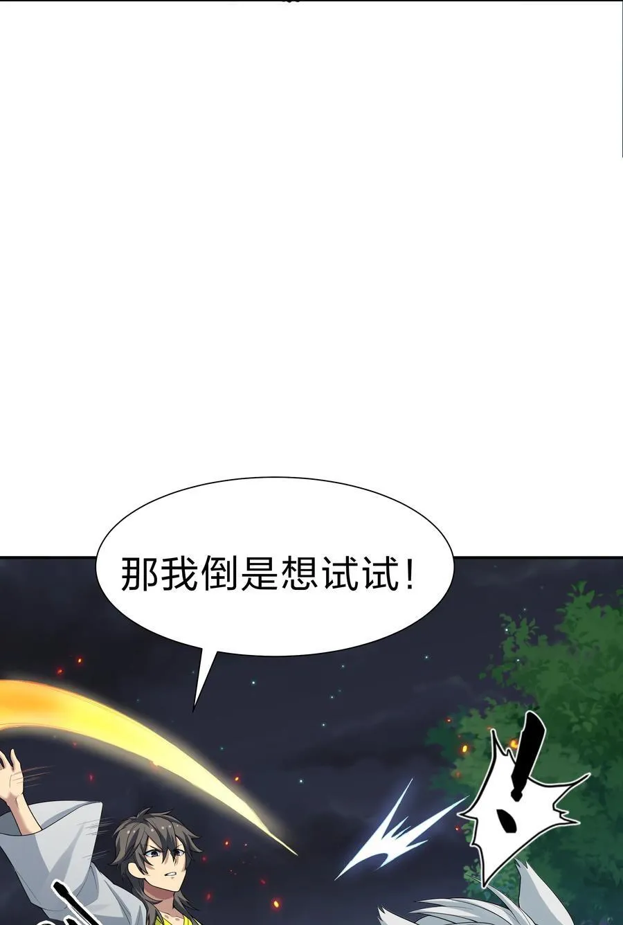 152 衣服！给我穿上 第44页