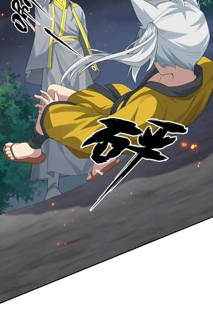 152 衣服！给我穿上 第45页
