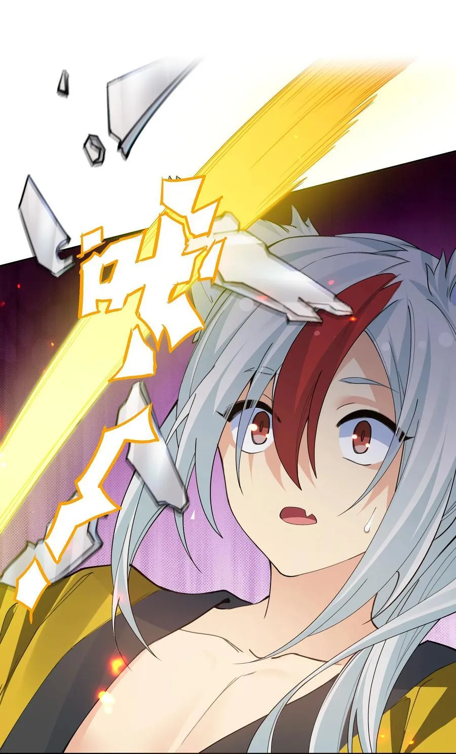 152 衣服！给我穿上 第47页