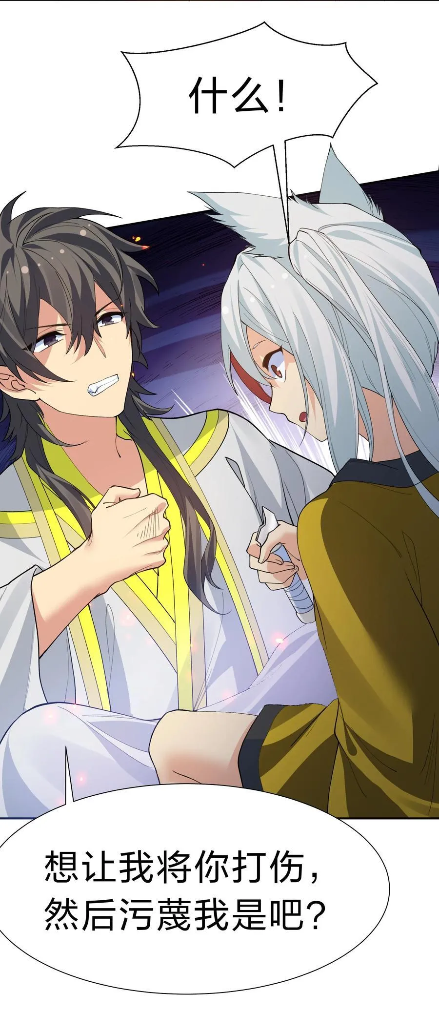 152 衣服！给我穿上 第48页