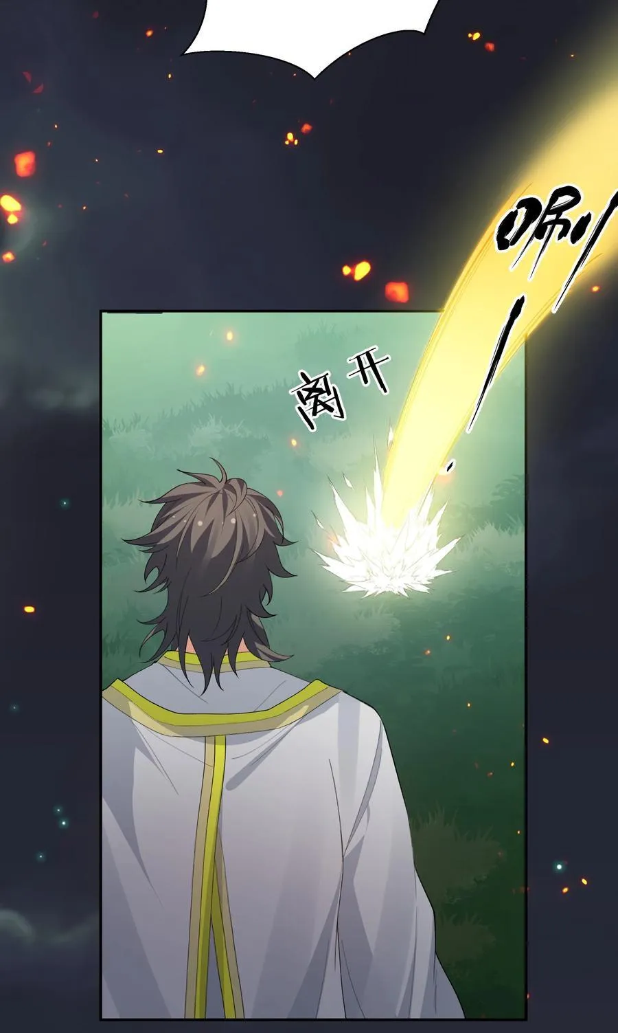 152 衣服！给我穿上 第50页
