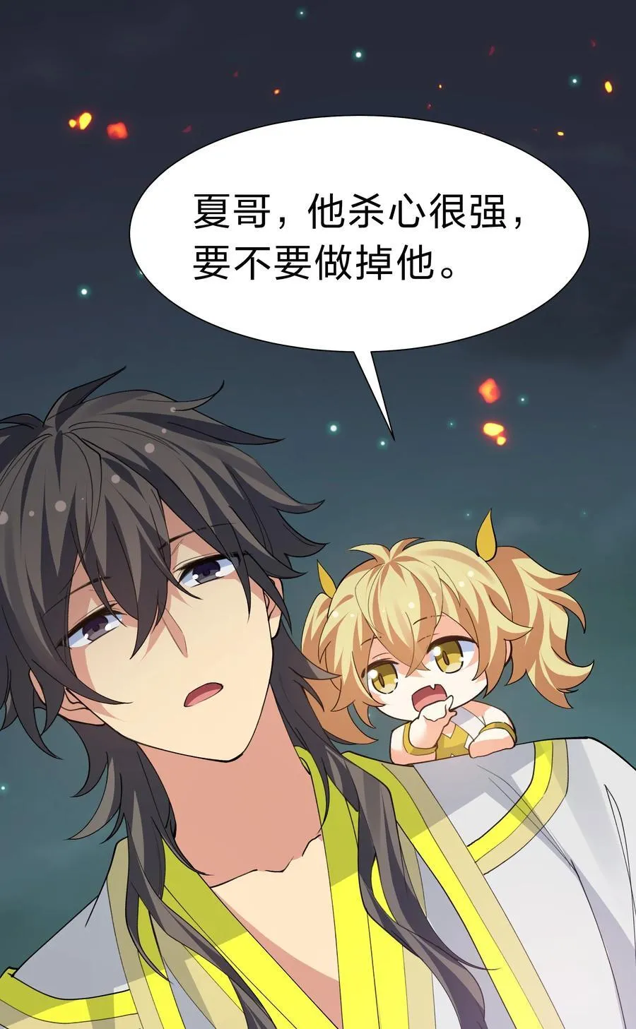 152 衣服！给我穿上 第51页