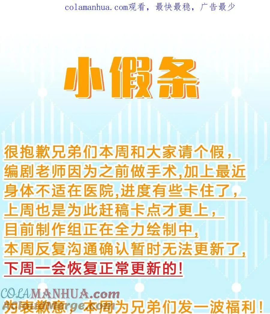 小假条 小假条【内含福利】 第1页