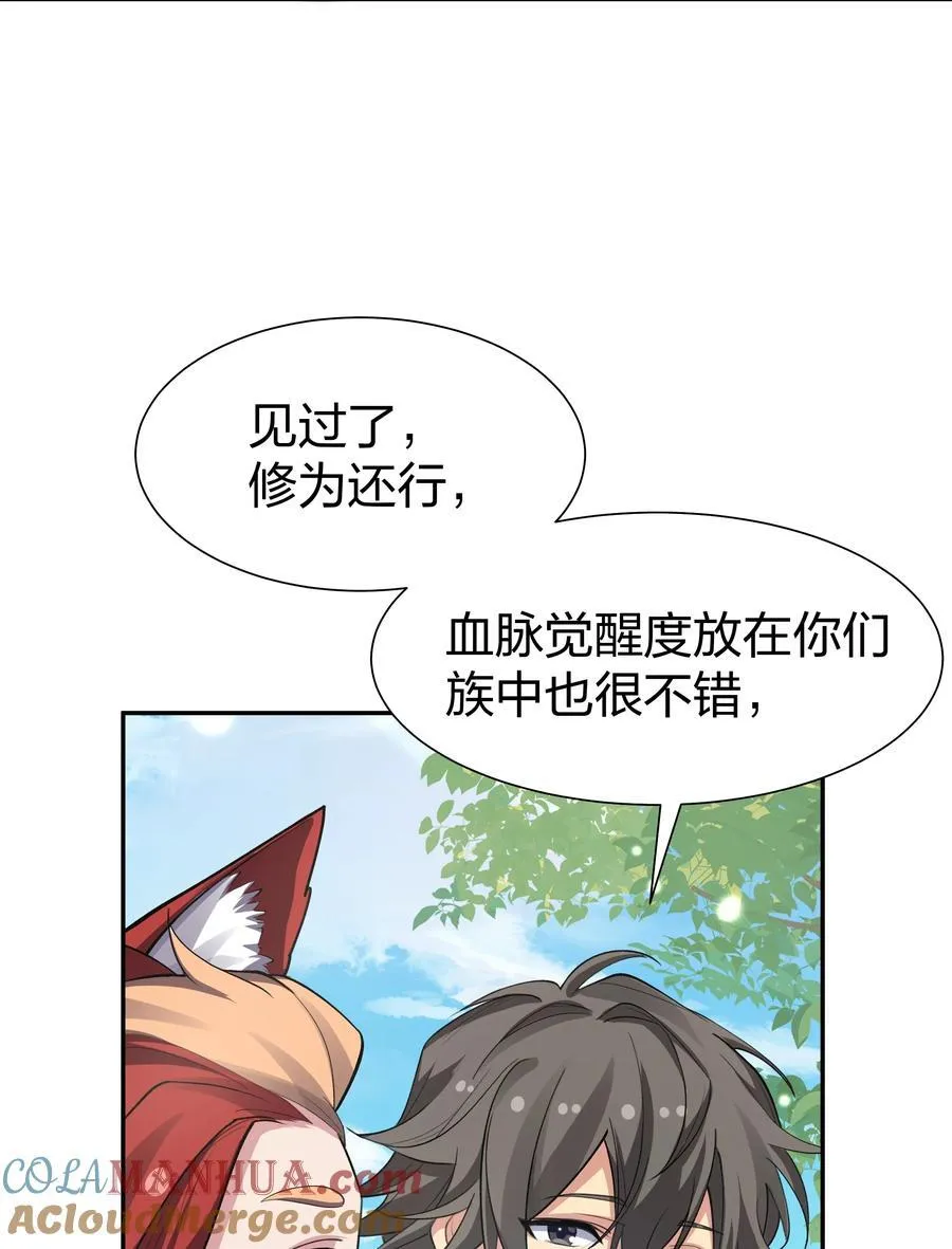 153 偷情！我可以去 第4页