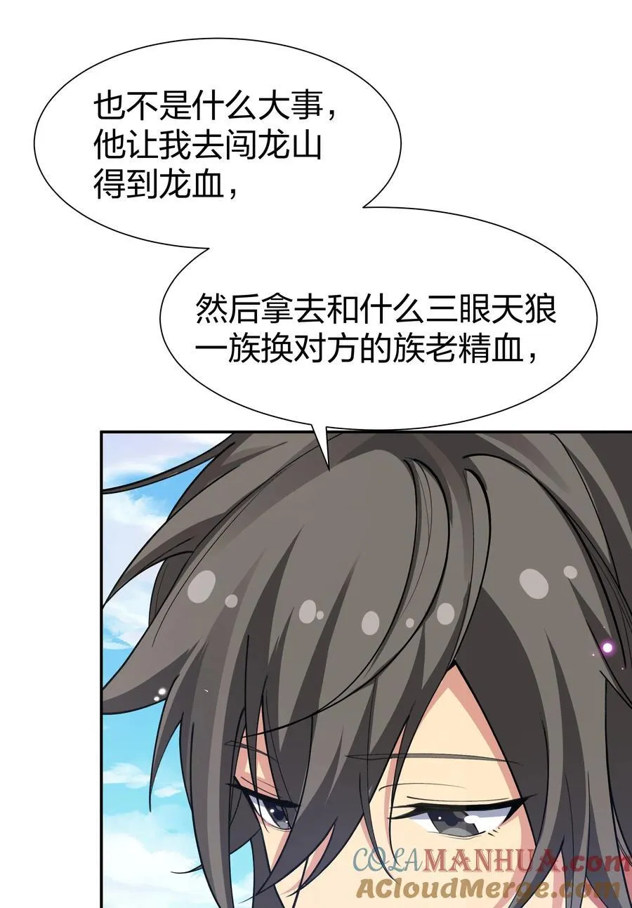 153 偷情！我可以去 第7页
