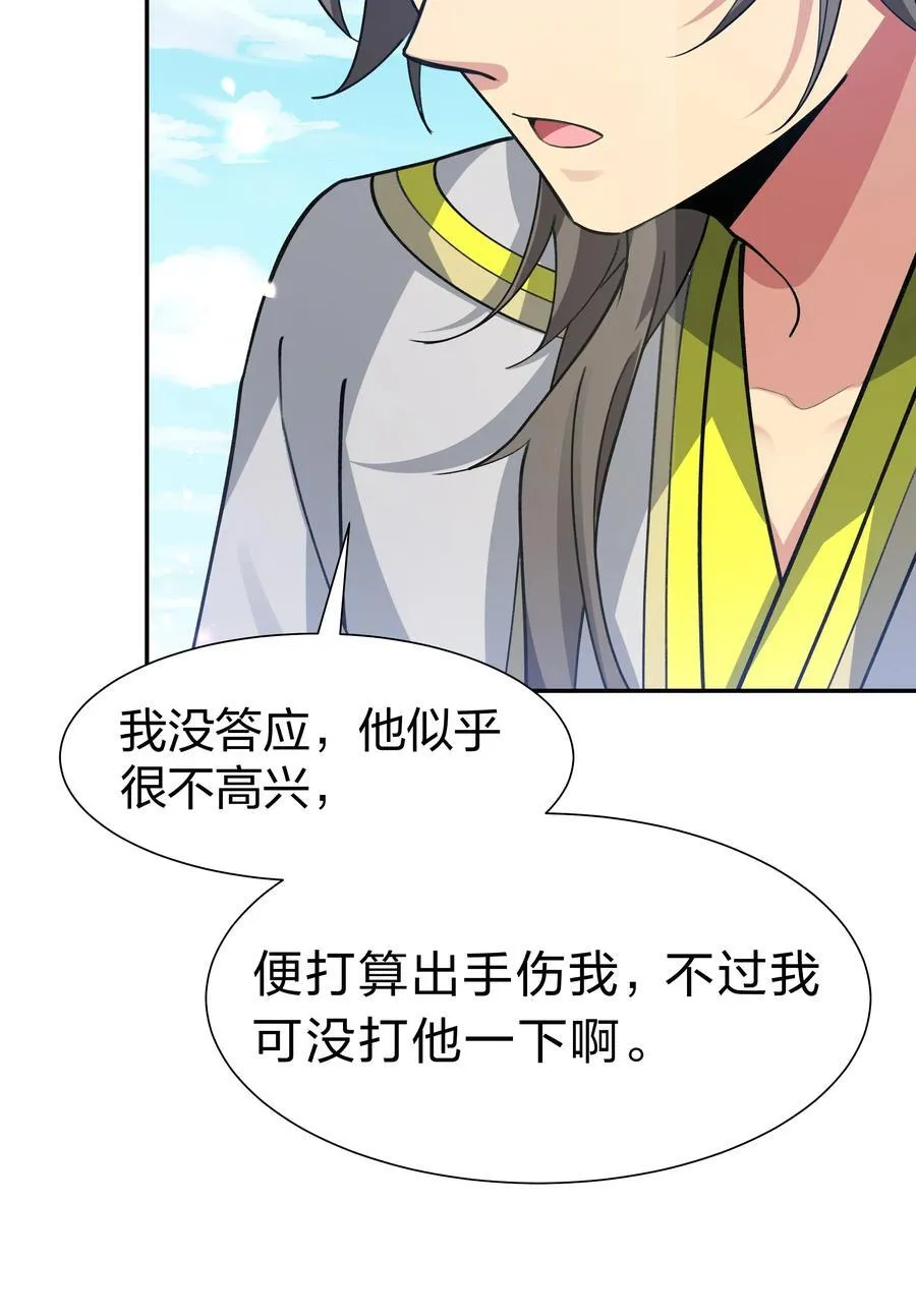 153 偷情！我可以去 第8页