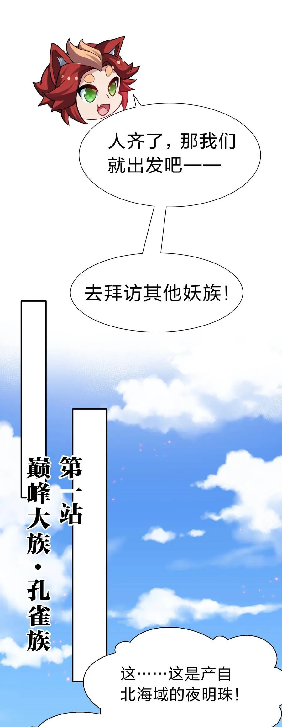 153 偷情！我可以去 第30页