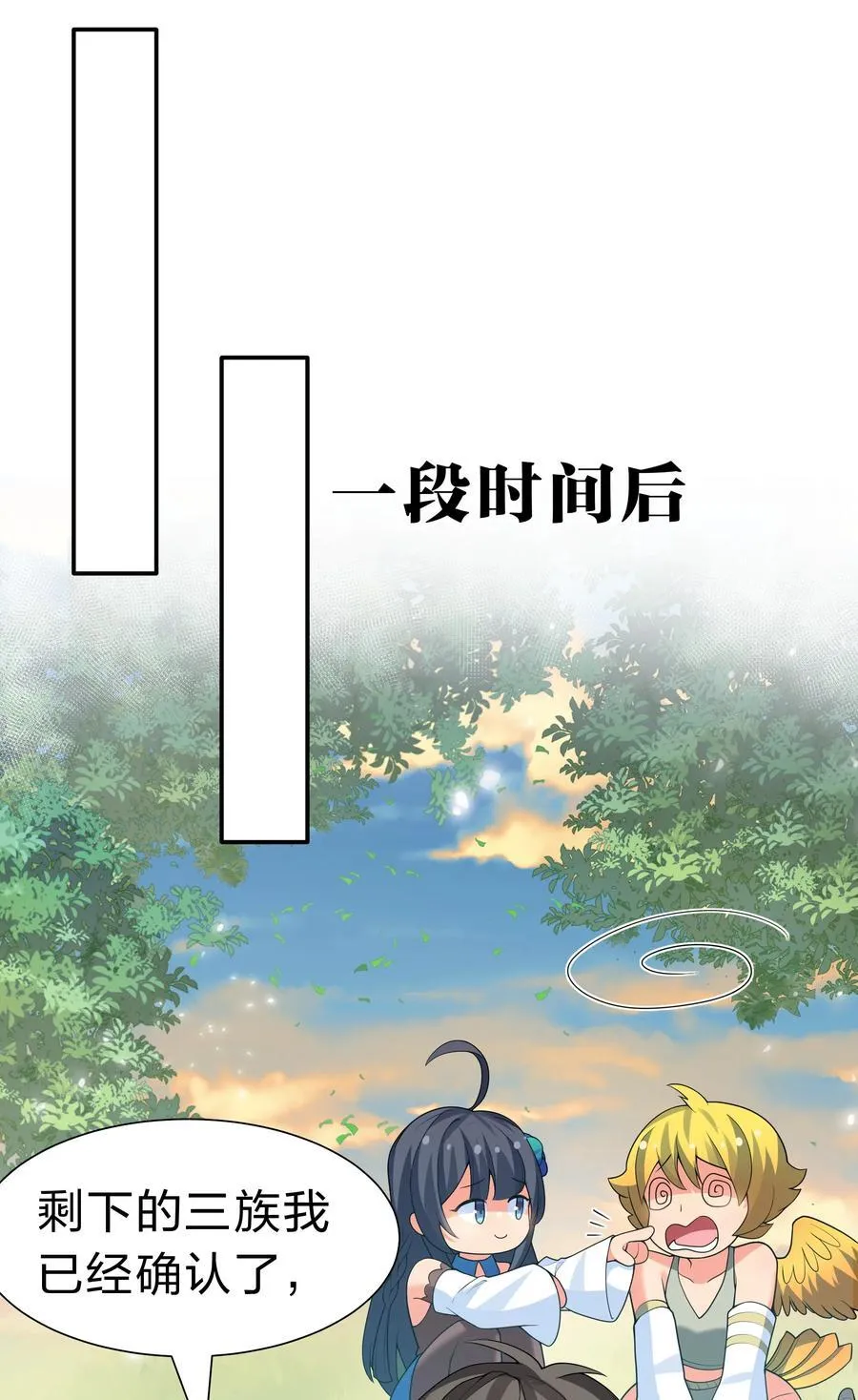 153 偷情！我可以去 第35页
