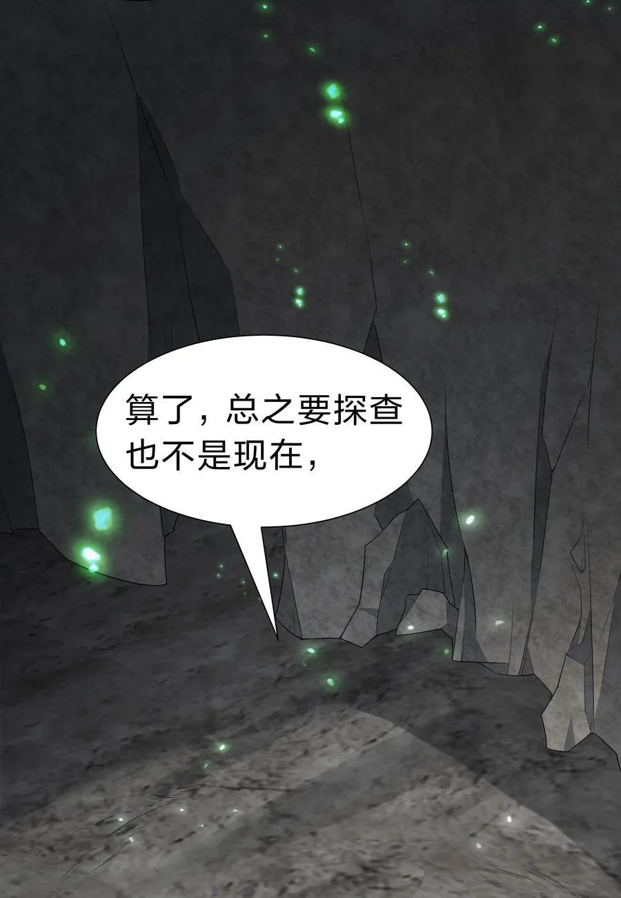 153 偷情！我可以去 第50页