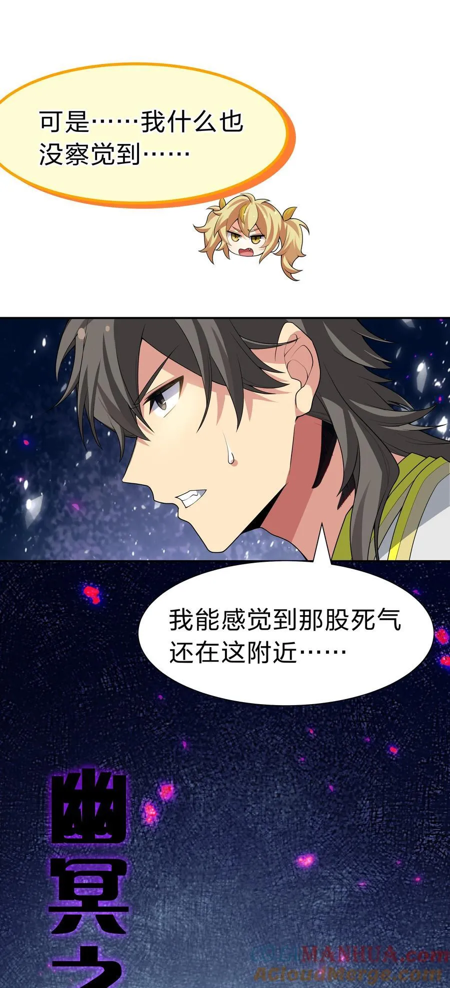 154 夫君！早点回来 第4页