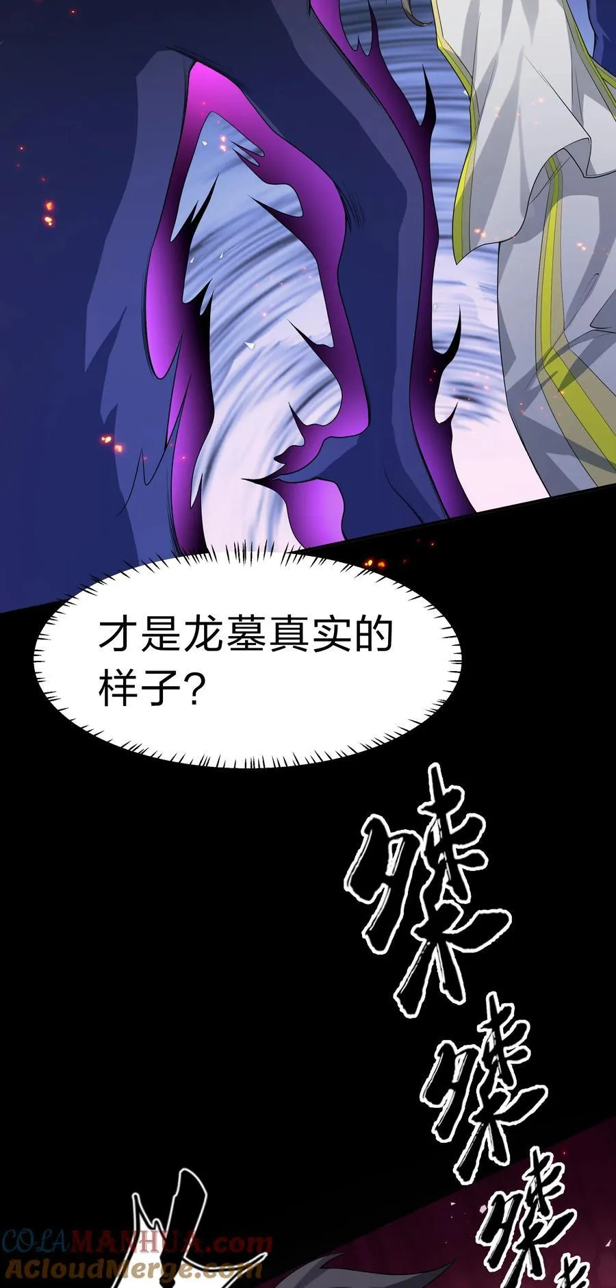 154 夫君！早点回来 第10页