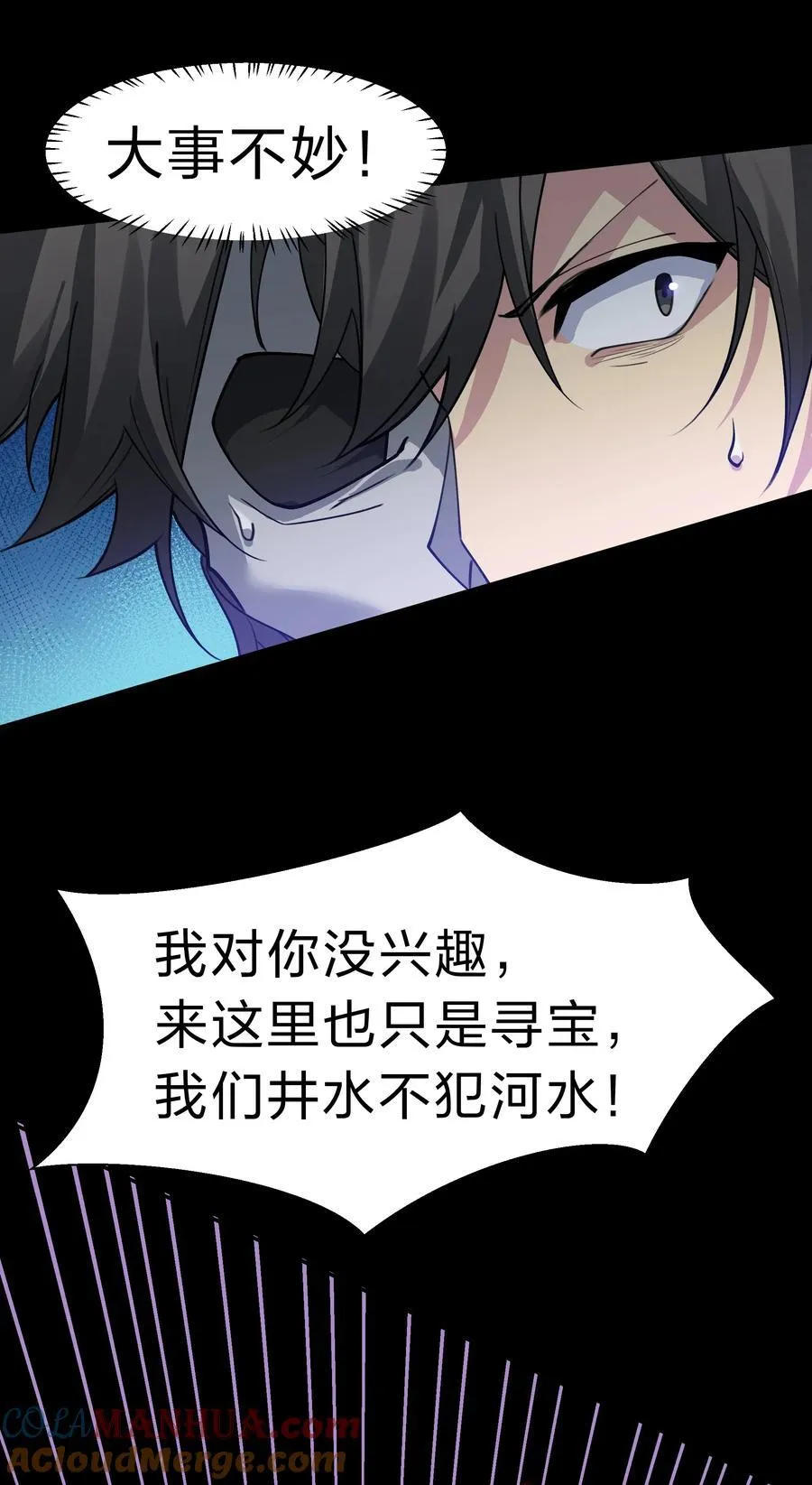 154 夫君！早点回来 第13页