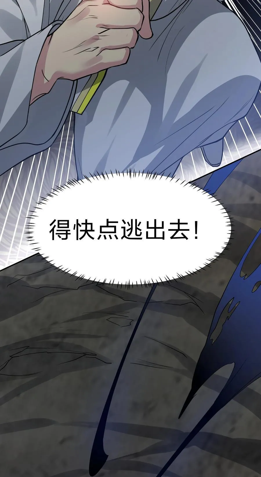 154 夫君！早点回来 第15页